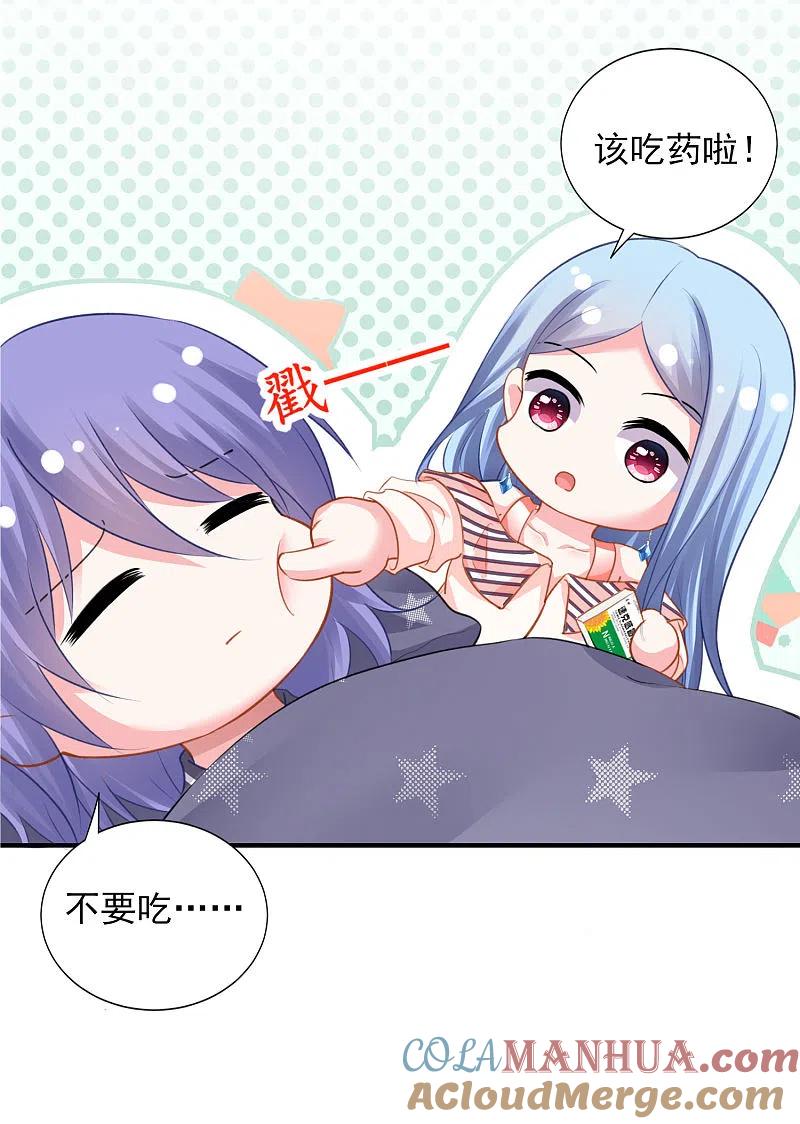 我被总裁黑上了！ - 第383话 - 第25张图