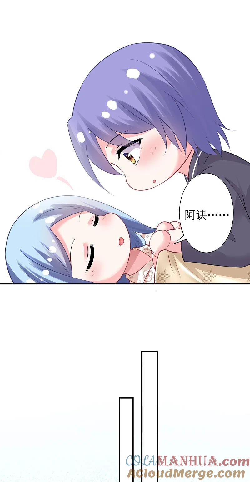 我被总裁黑上了！ - 第383话 - 第7张图