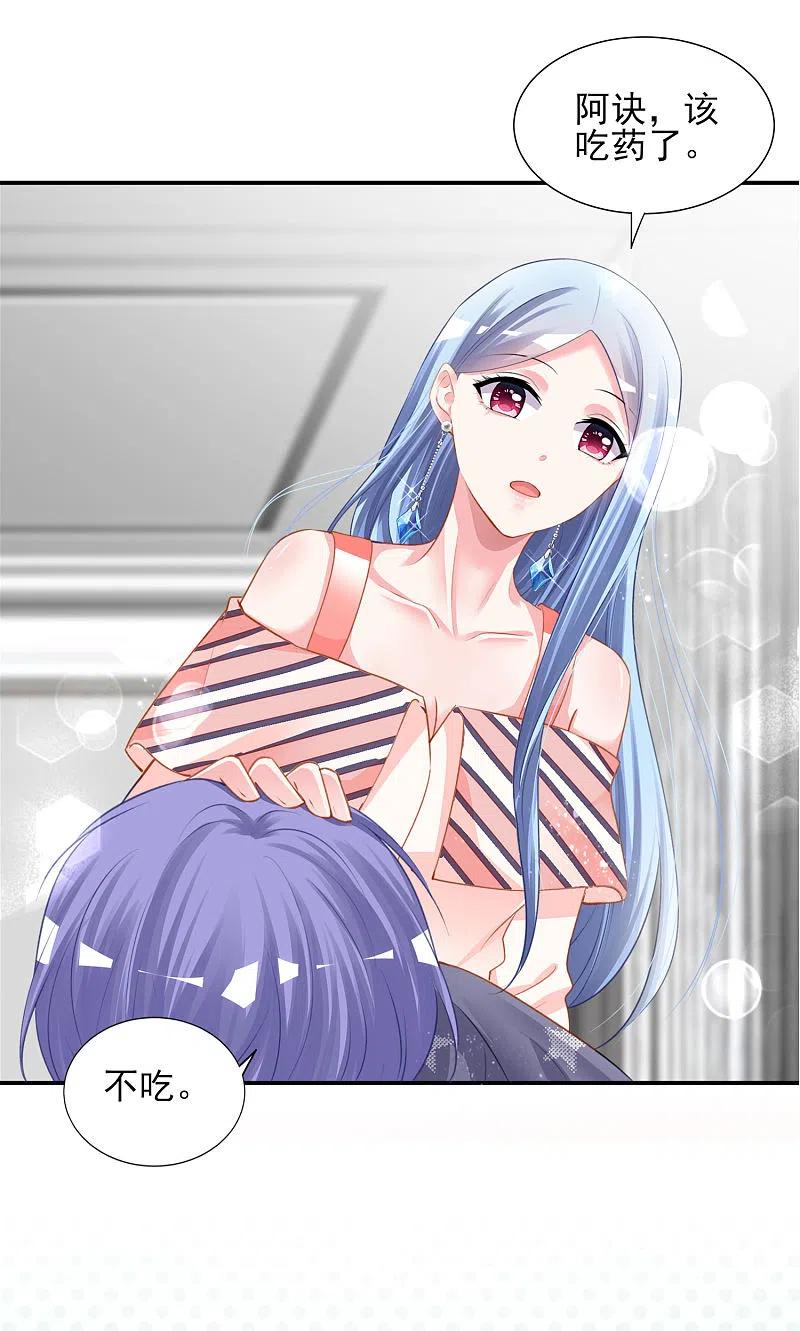 我被总裁黑上了！ - 第383话 - 第24张图