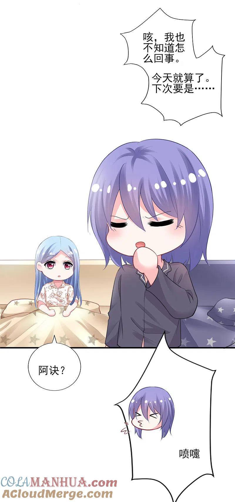 我被总裁黑上了！ - 第383话 - 第9张图