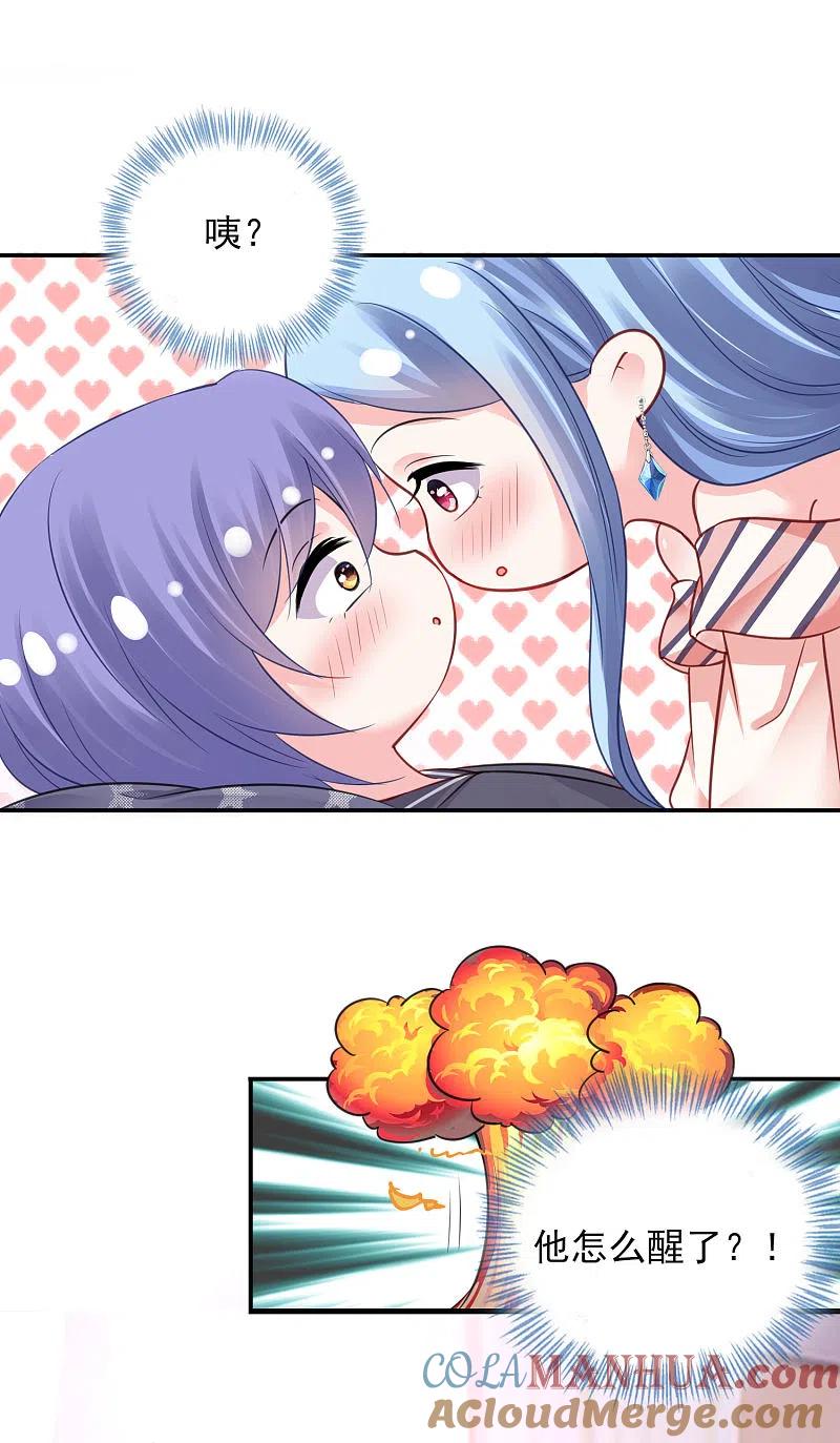 我被总裁黑上了！ - 第384话 - 第3张图