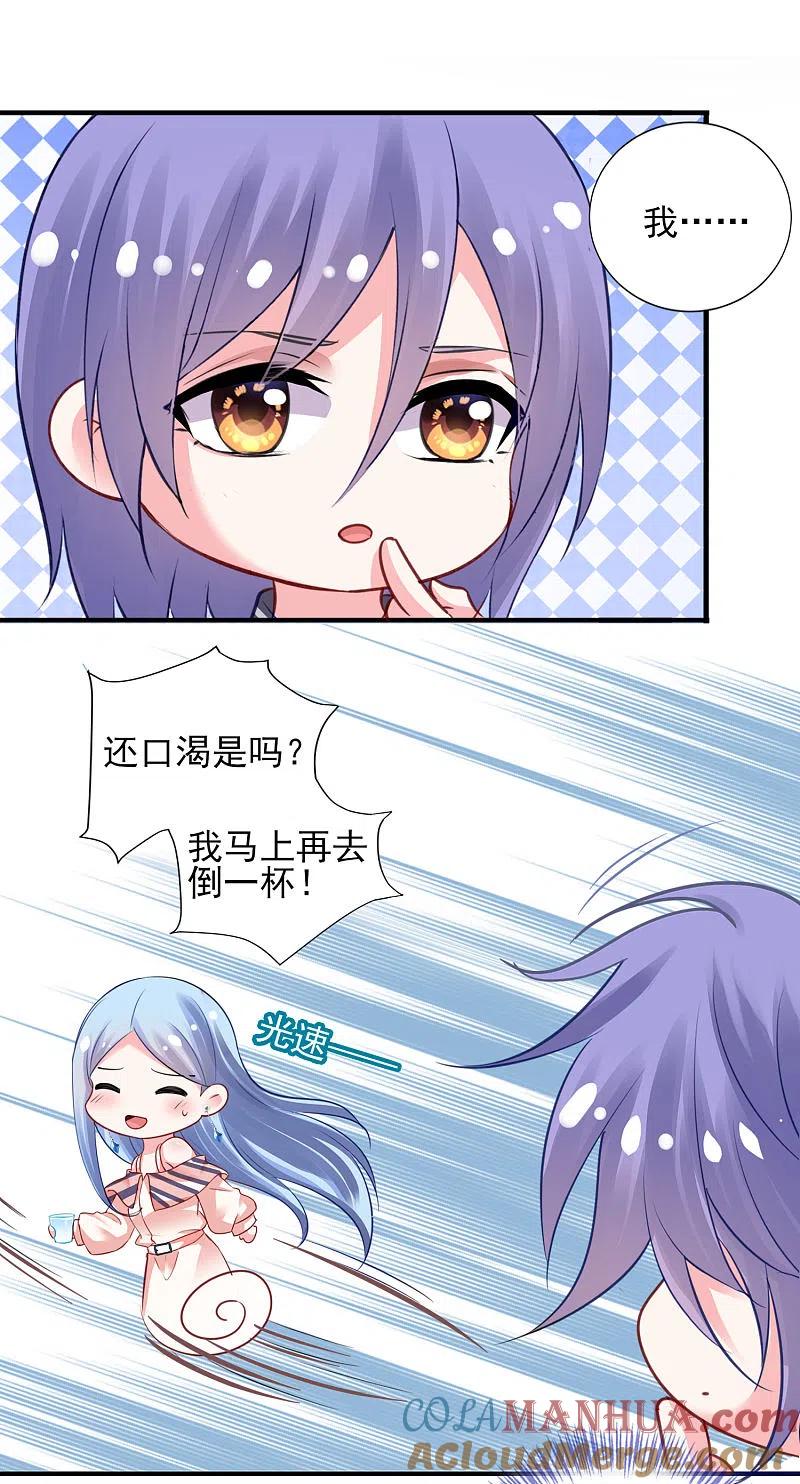 我被总裁黑上了！ - 第384话 - 第9张图