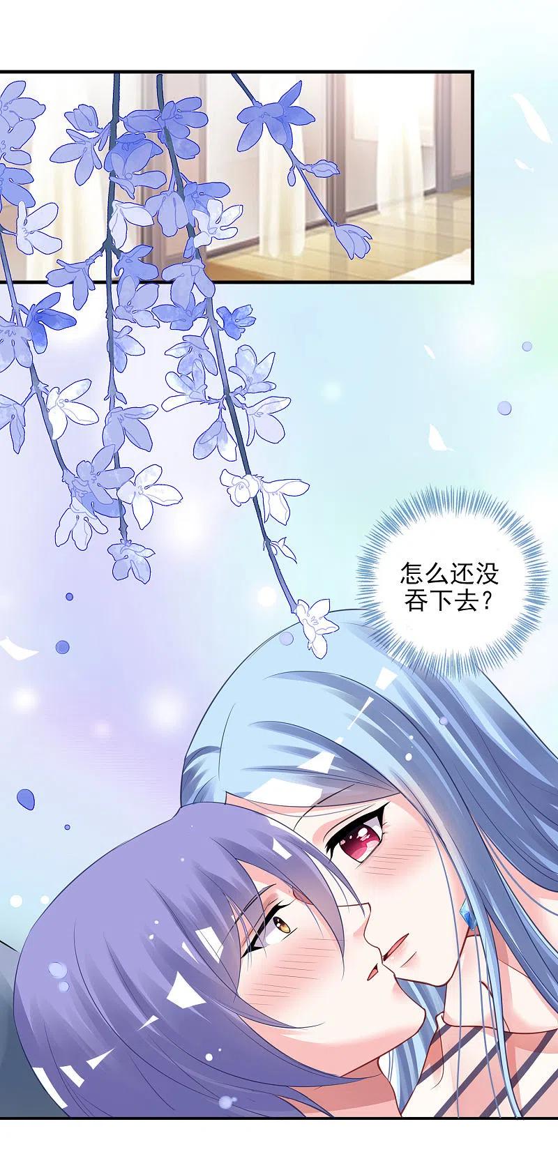 我被总裁黑上了！ - 第384话 - 第2张图