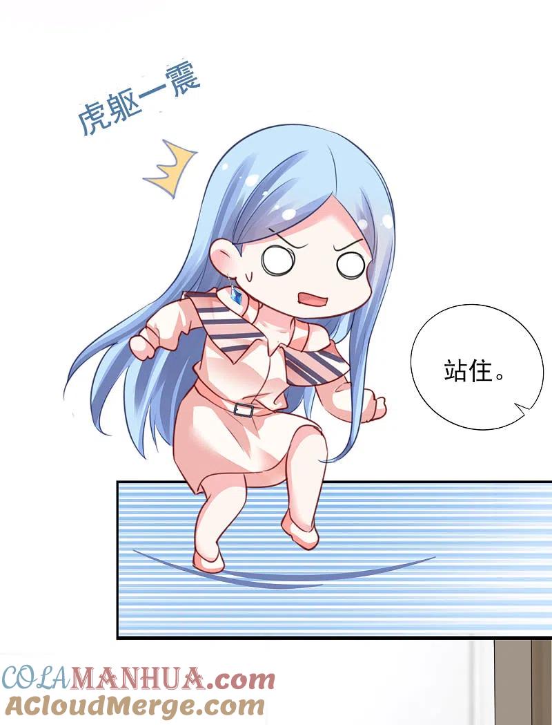 我被总裁黑上了！ - 第384话 - 第7张图