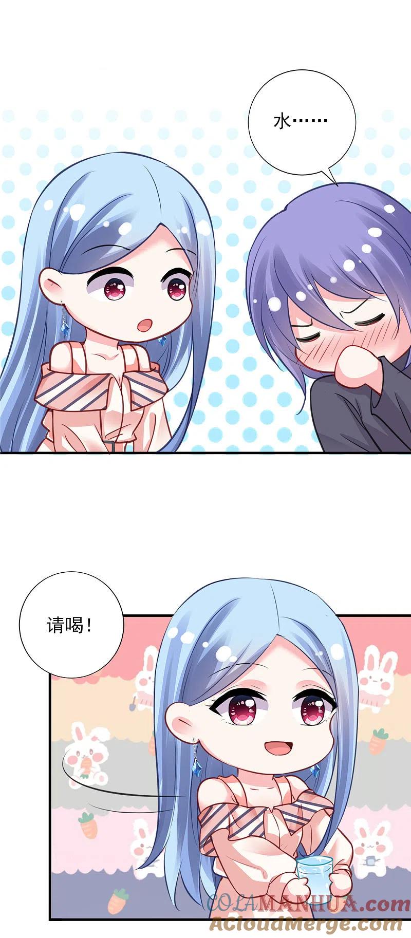 我被总裁黑上了！ - 第384话 - 第5张图