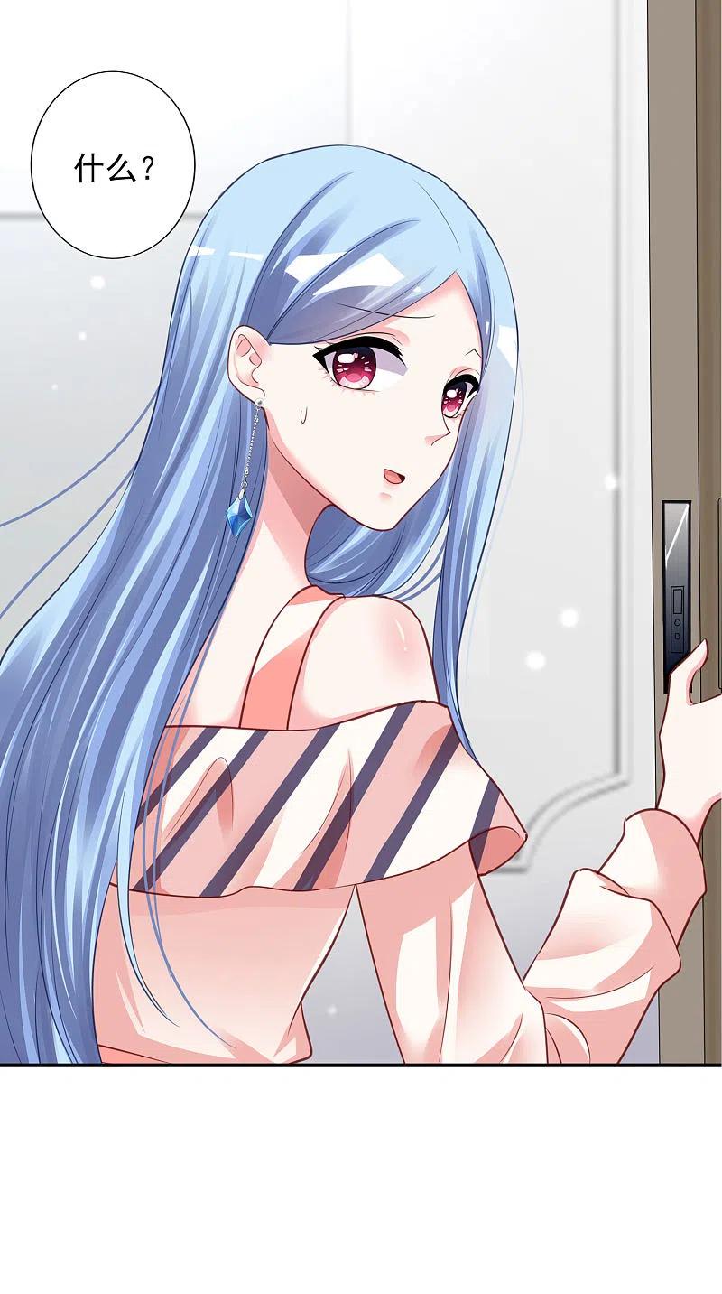 我被总裁黑上了！ - 第384话 - 第8张图