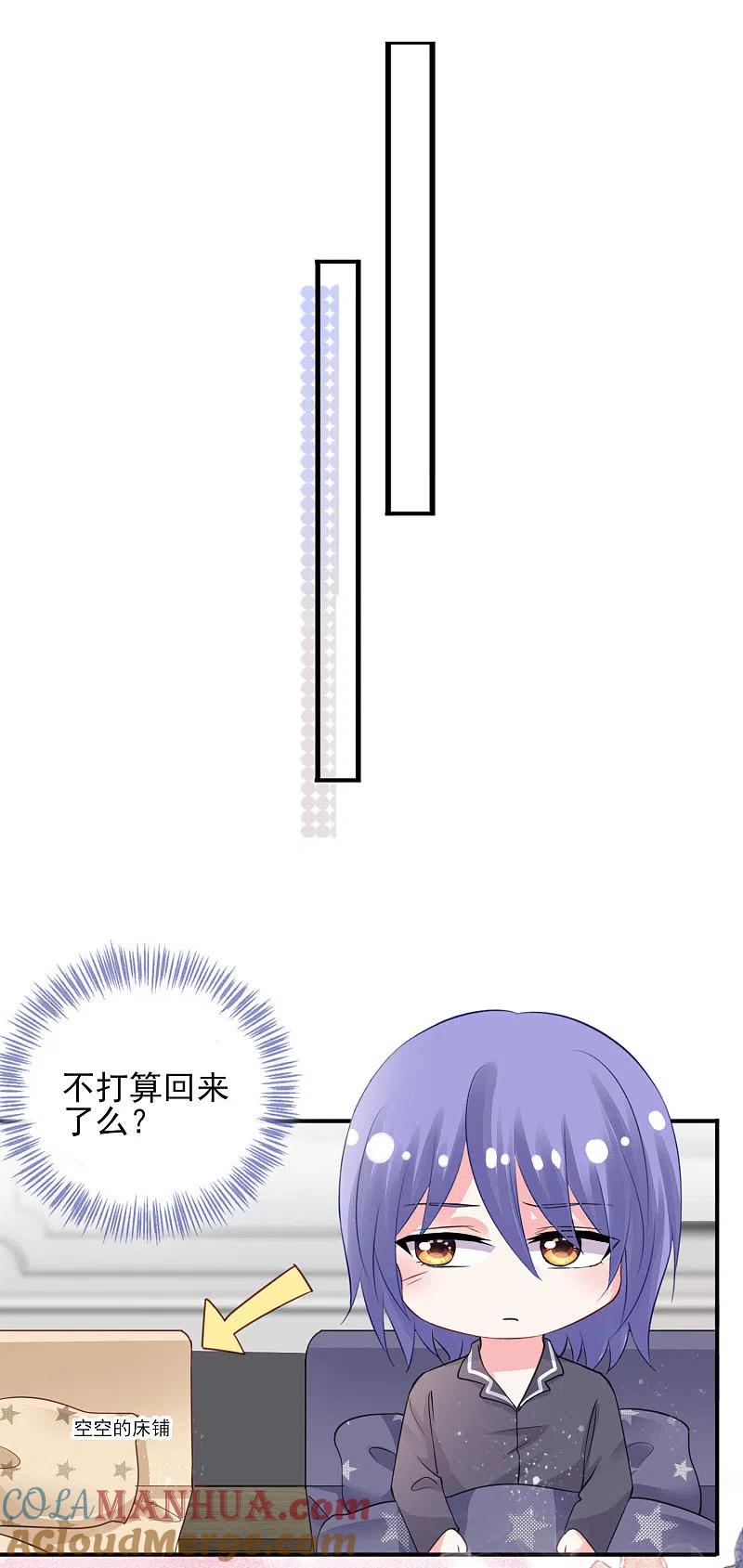 我被总裁黑上了！ - 第384话 - 第17张图