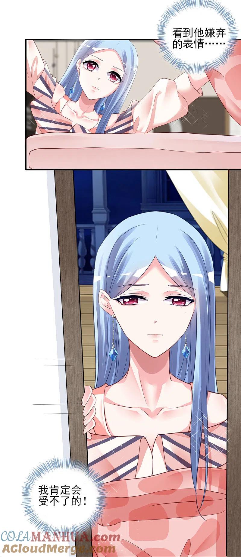 我被总裁黑上了！ - 第384话 - 第15张图