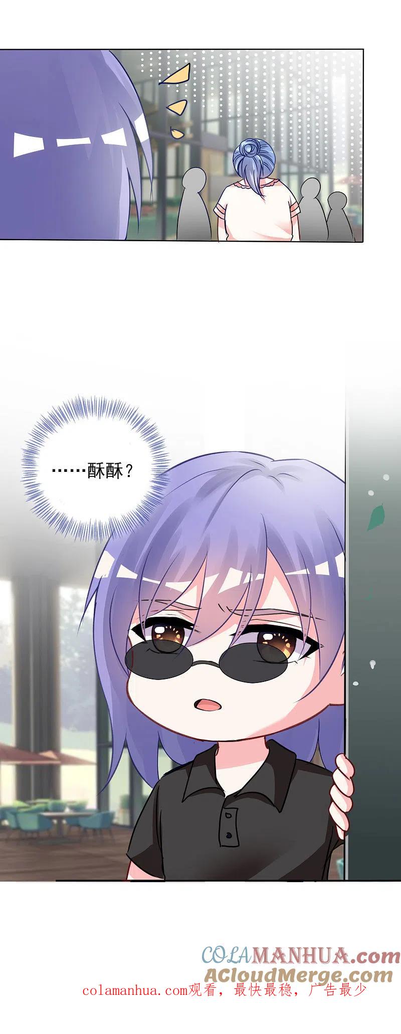 我被总裁黑上了！ - 第384话 - 第27张图