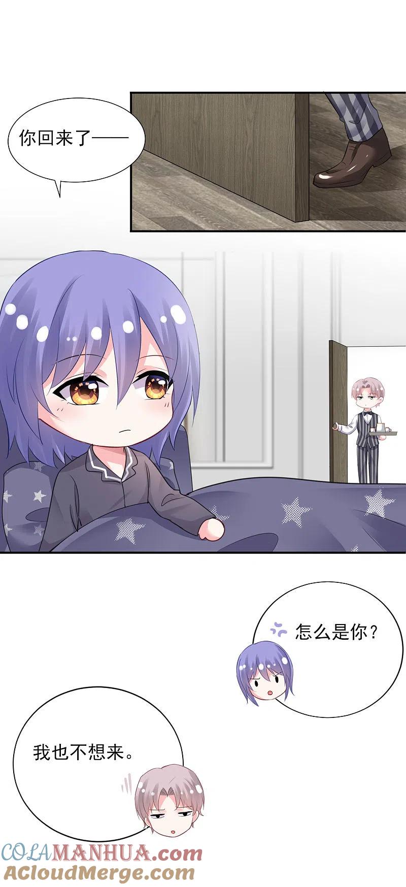 我被总裁黑上了！ - 第384话 - 第11张图