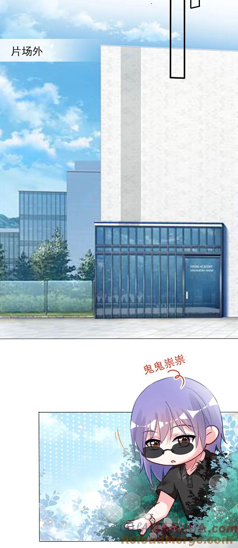 我被总裁黑上了！ - 第384话 - 第25张图