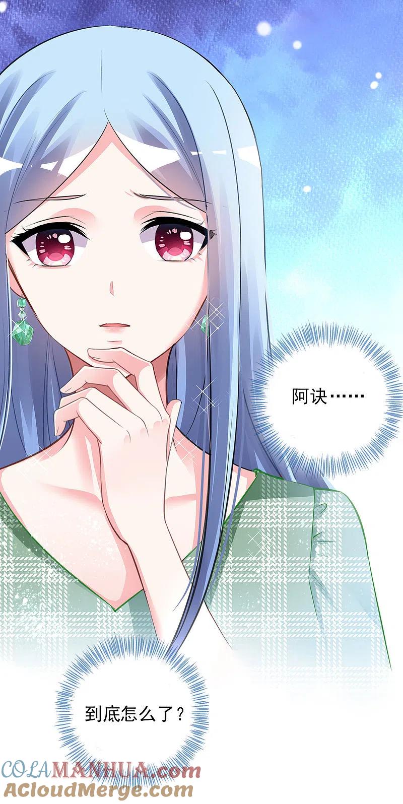 我被总裁黑上了！ - 第385话 - 第13张图