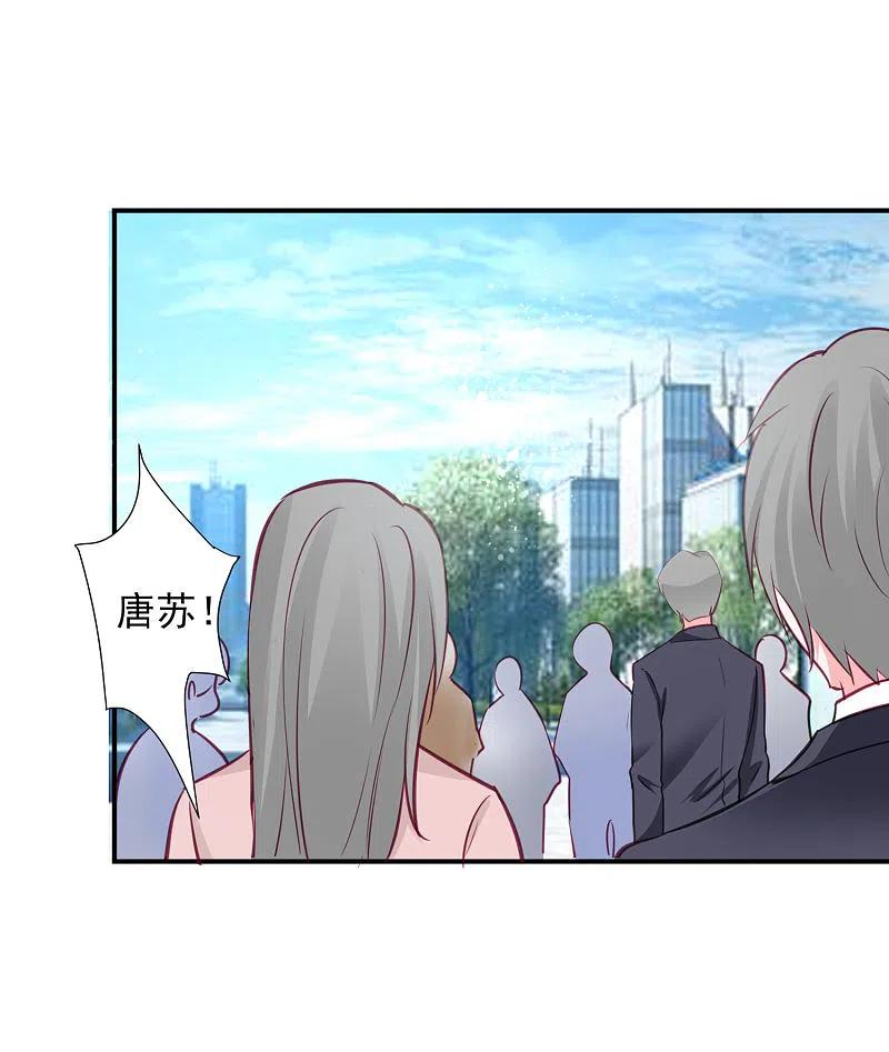 我被总裁黑上了！ - 第385话 - 第4张图