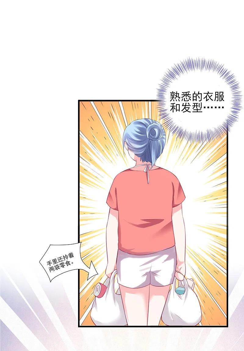 我被总裁黑上了！ - 第385话 - 第2张图