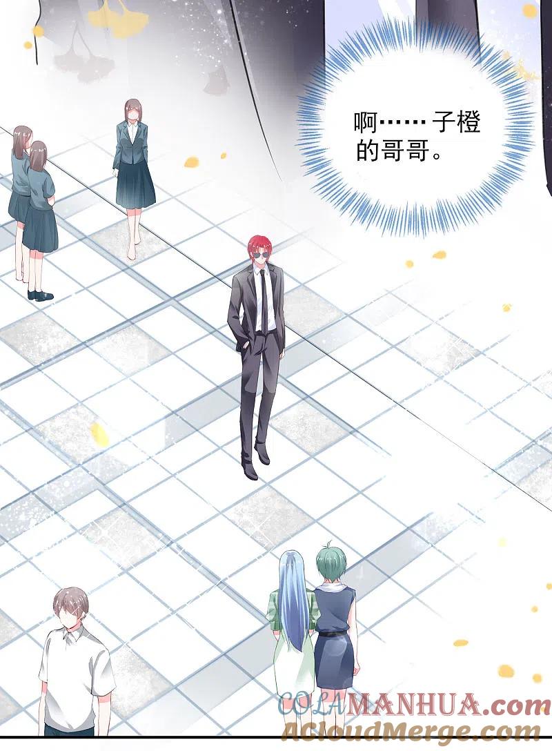 我被总裁黑上了！ - 第385话 - 第27张图