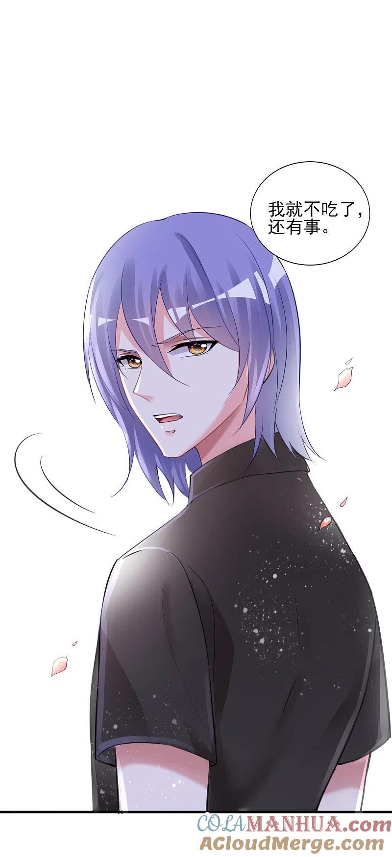 我被总裁黑上了！ - 第385话 - 第11张图