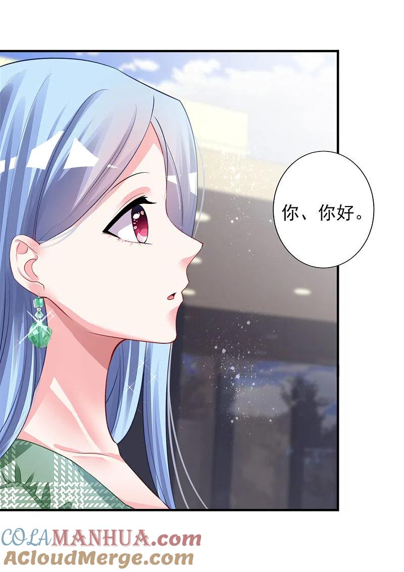 我被总裁黑上了！ - 第385话 - 第29张图