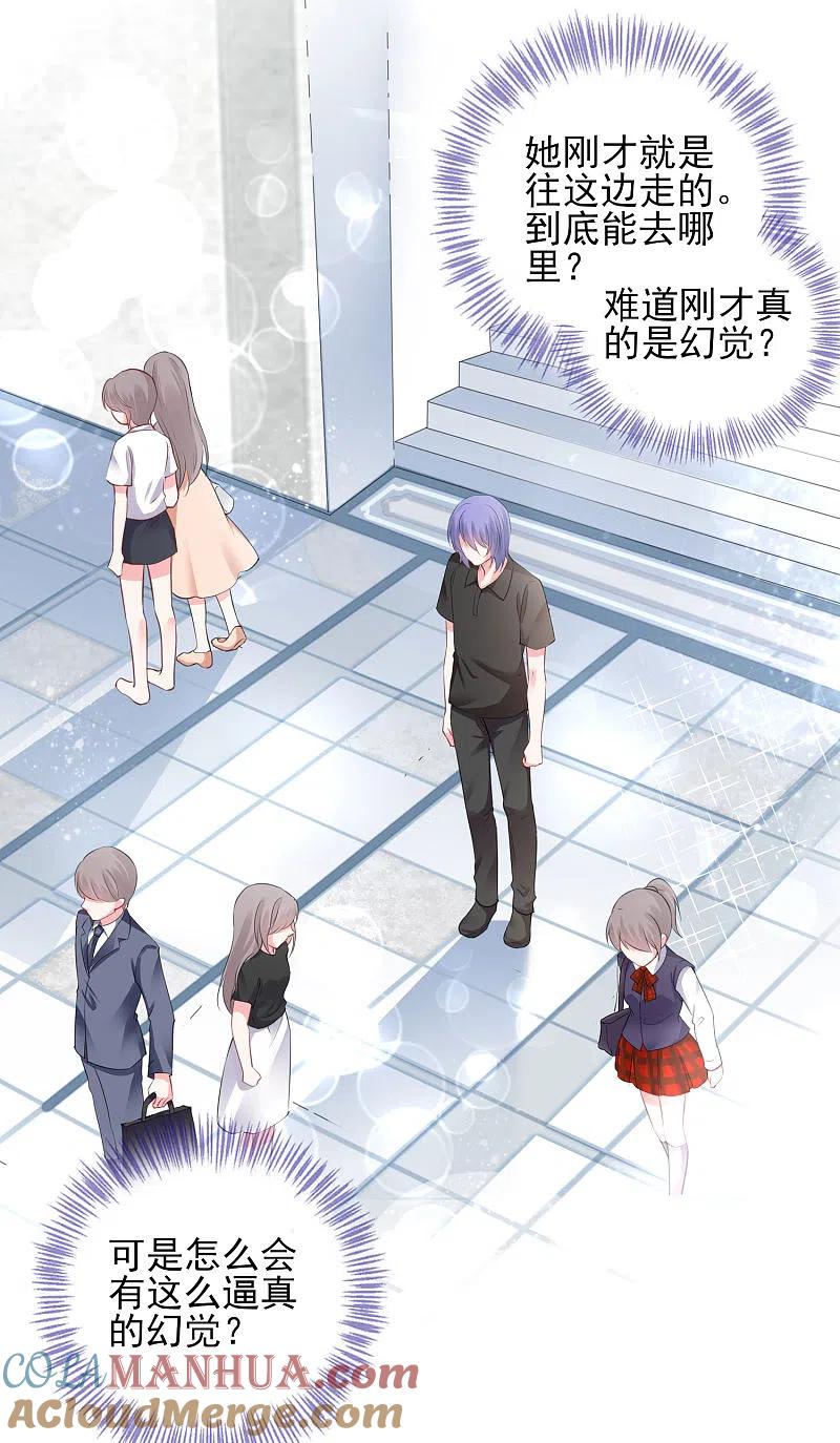 我被总裁黑上了！ - 第385话 - 第15张图