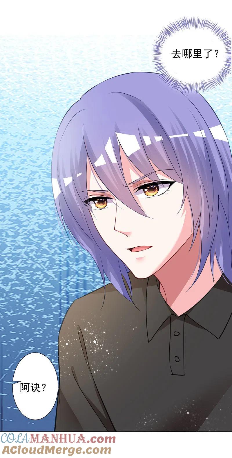 我被总裁黑上了！ - 第385话 - 第5张图