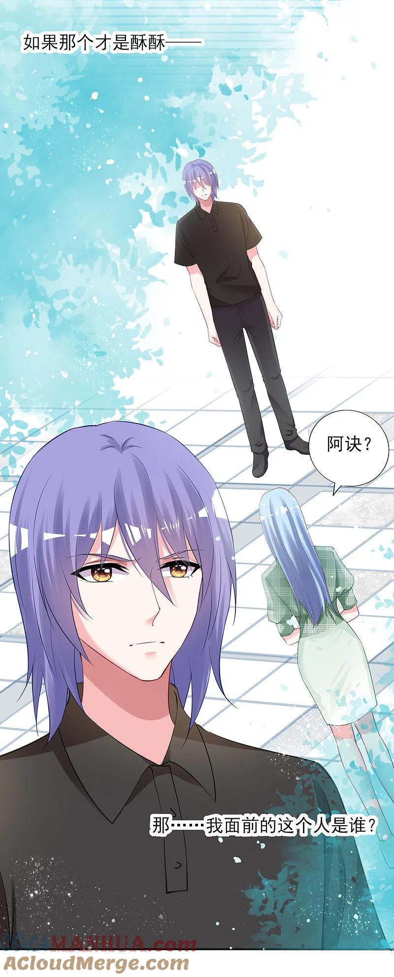 我被总裁黑上了！ - 第385话 - 第7张图