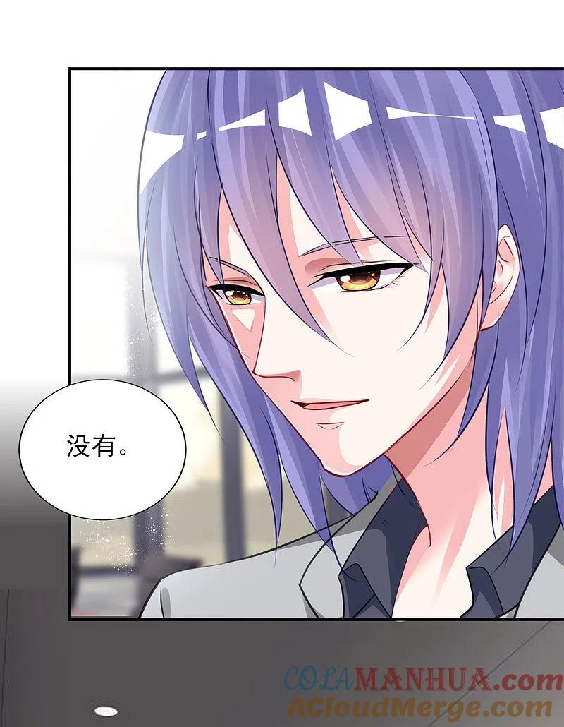 我被总裁黑上了！ - 第386话 - 第29张图