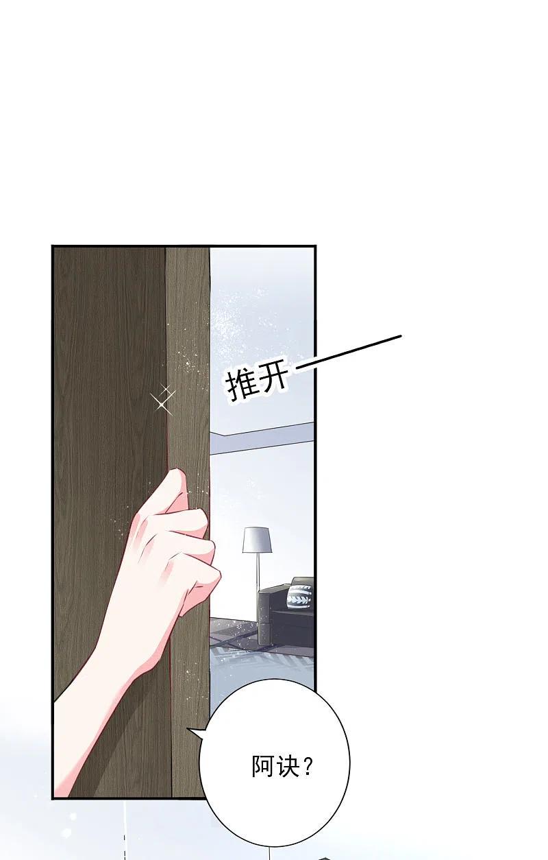 我被总裁黑上了！ - 第386话 - 第22张图