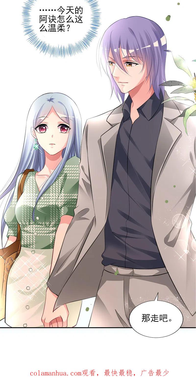 我被总裁黑上了！ - 第386话 - 第32张图