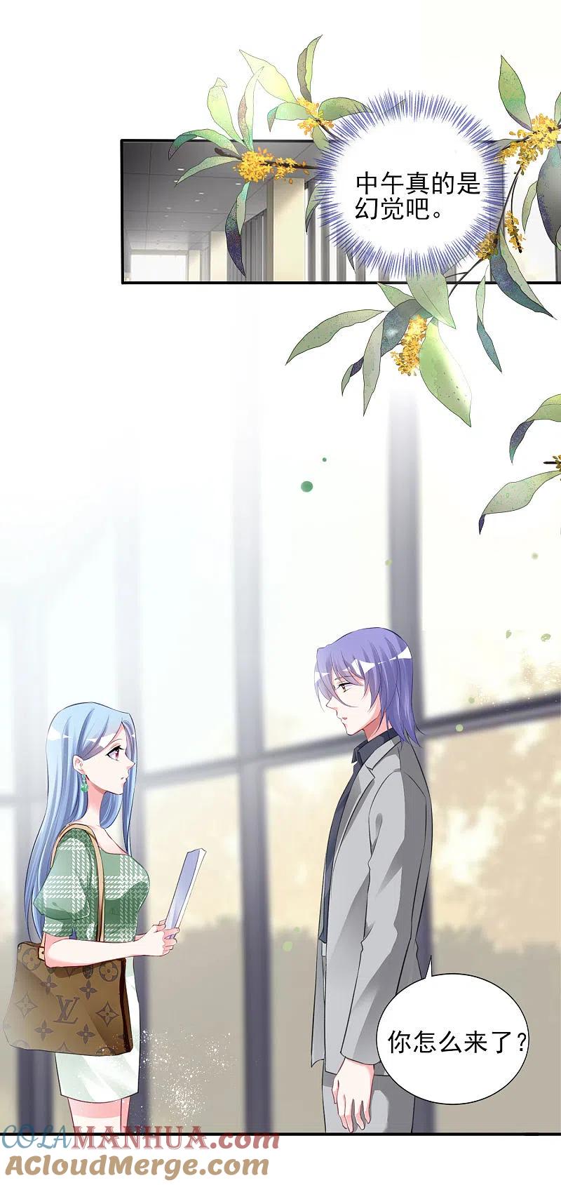 我被总裁黑上了！ - 第386话 - 第27张图