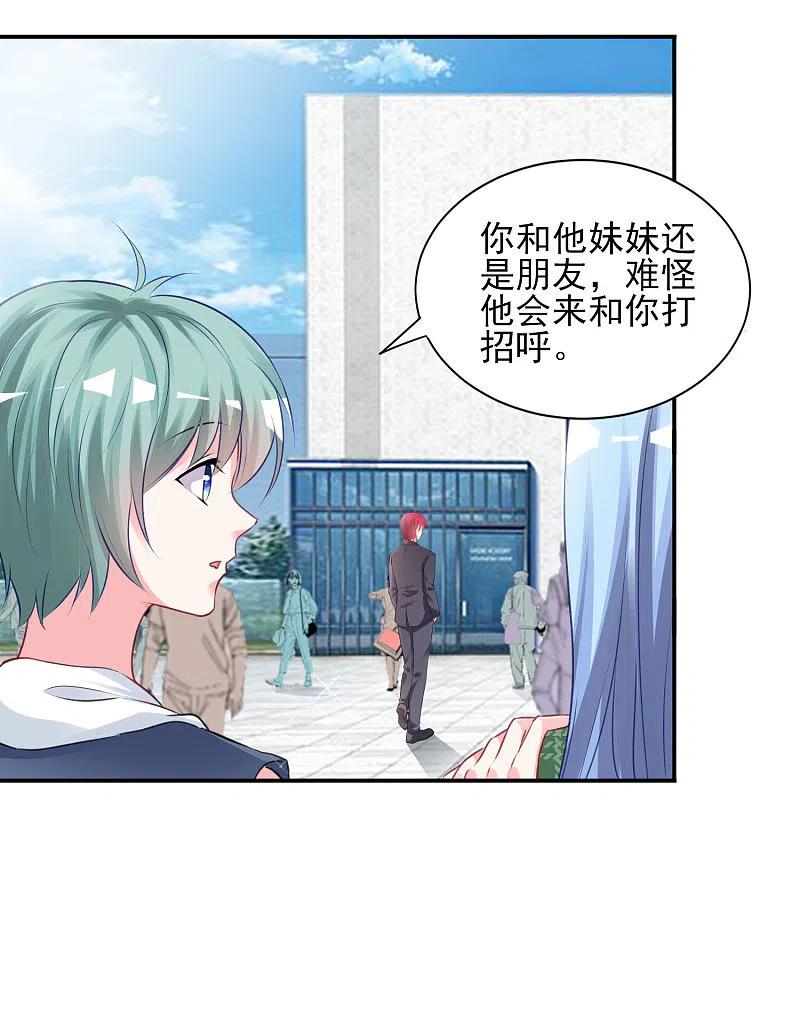 我被总裁黑上了！ - 第386话 - 第14张图