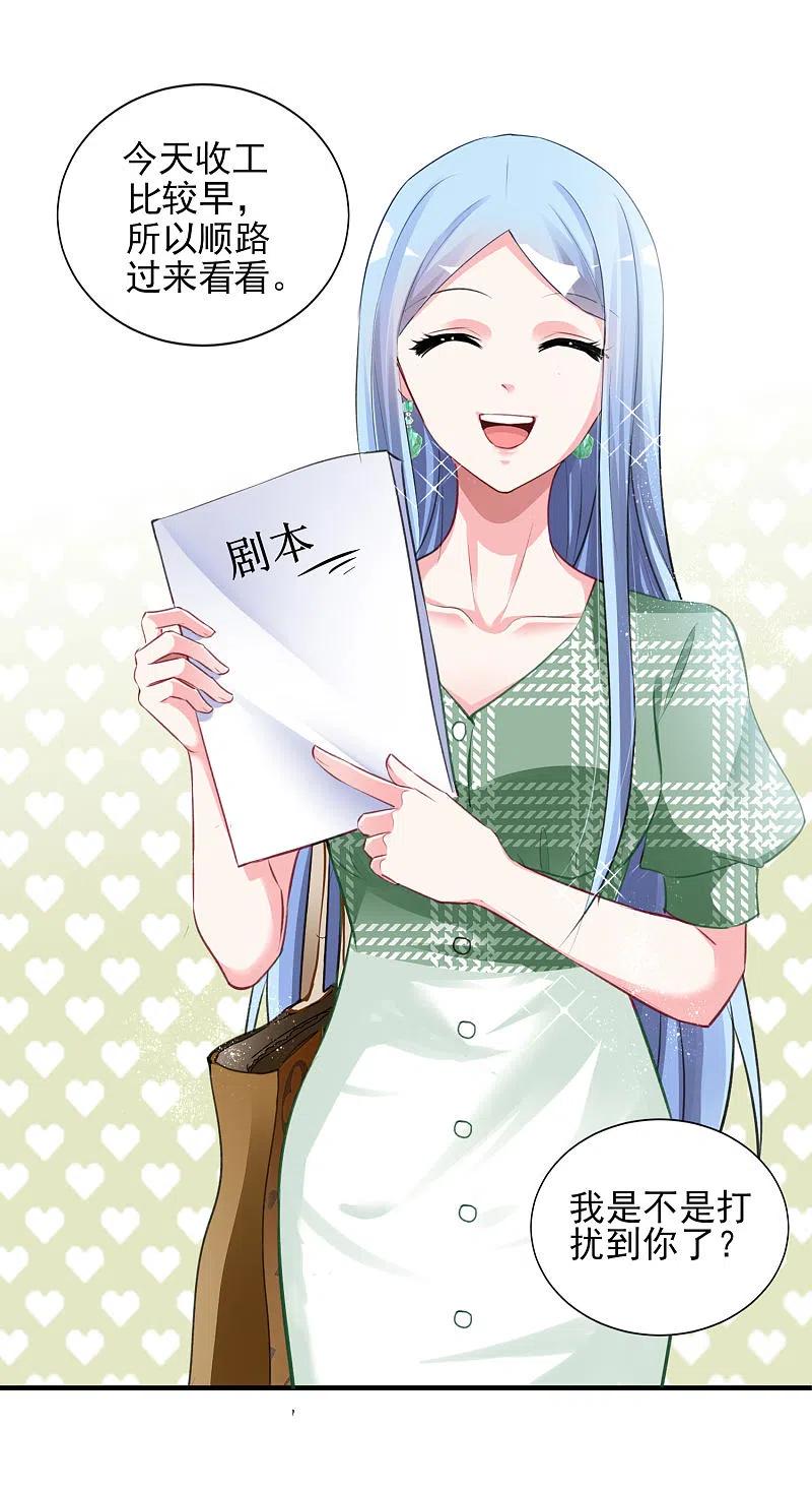 我被总裁黑上了！ - 第386话 - 第28张图