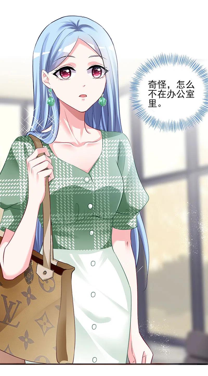 我被总裁黑上了！ - 第386话 - 第24张图