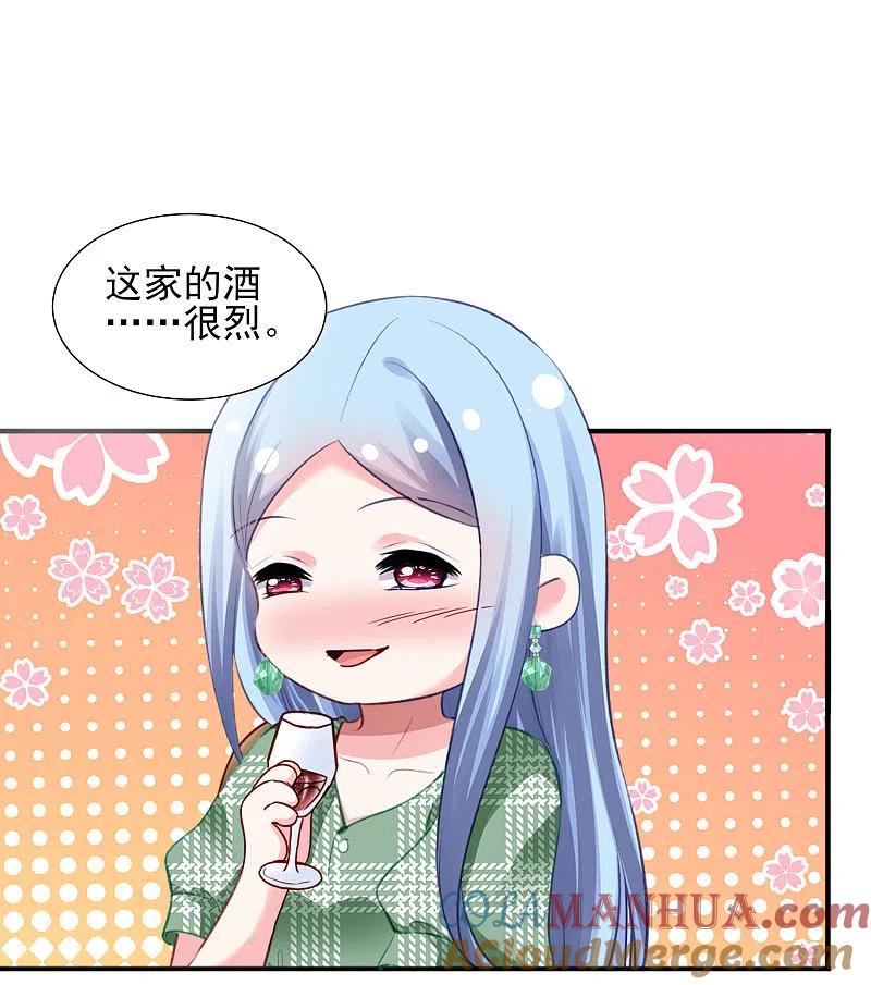 我被总裁黑上了！ - 第387话 - 第21张图