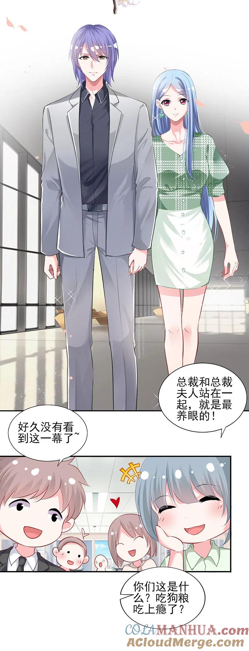 我被总裁黑上了！ - 第387话 - 第3张图