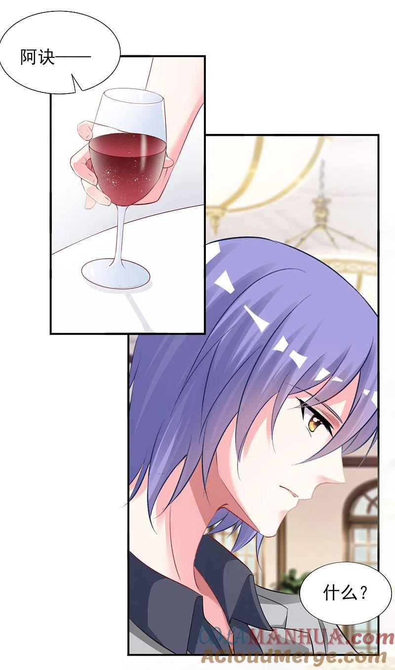 我被总裁黑上了！ - 第387话 - 第19张图