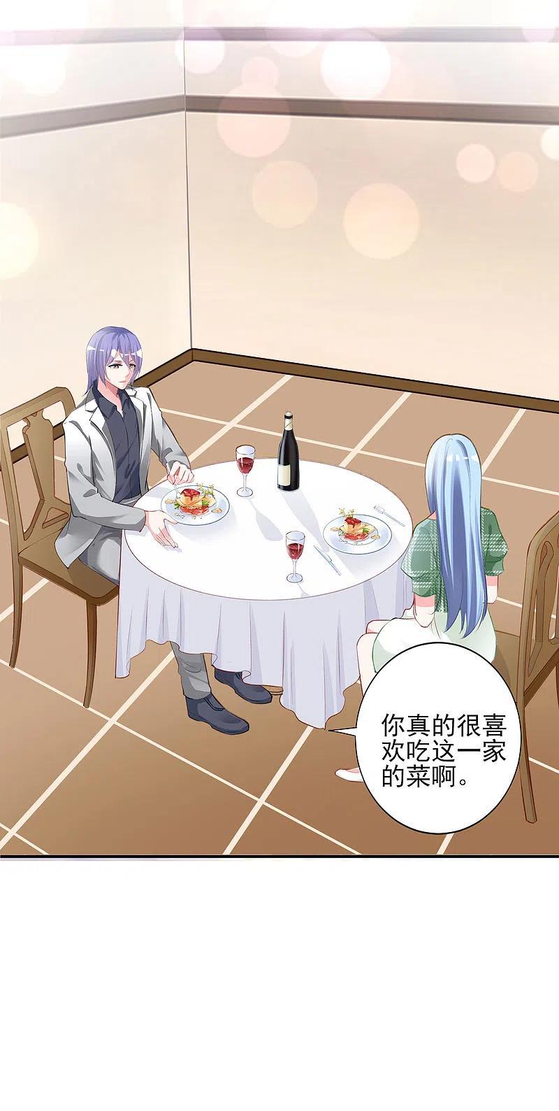 我被总裁黑上了！ - 第387话 - 第12张图