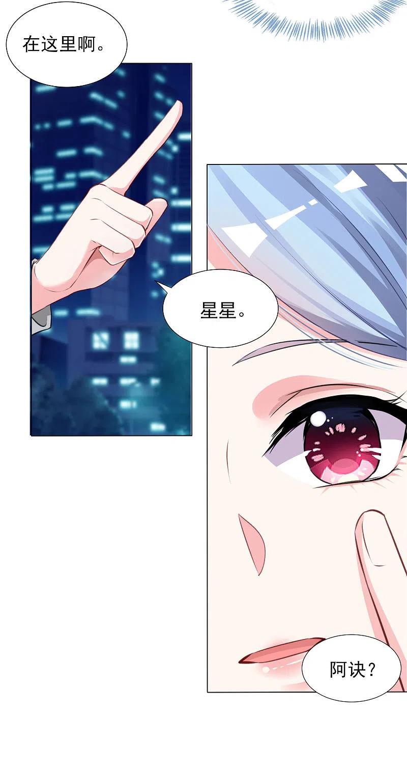 我被总裁黑上了！ - 第387话 - 第28张图