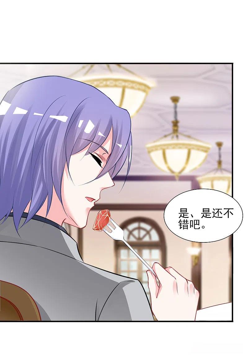 我被总裁黑上了！ - 第387话 - 第14张图