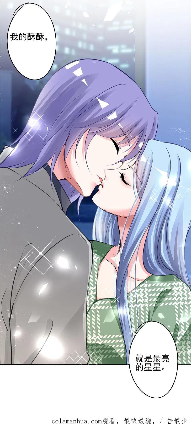 我被总裁黑上了！ - 第387话 - 第30张图