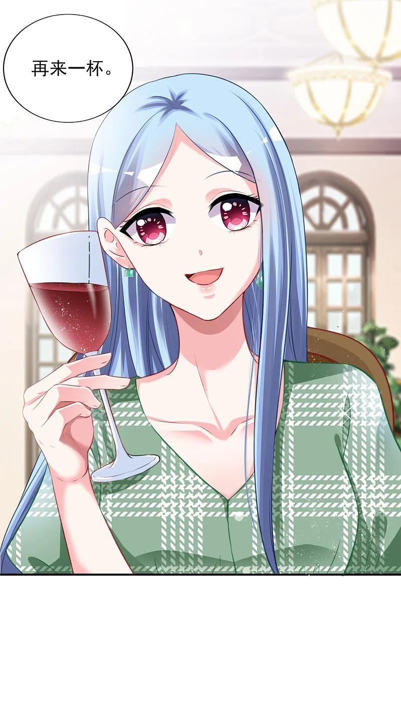 我被总裁黑上了！ - 第387话 - 第20张图