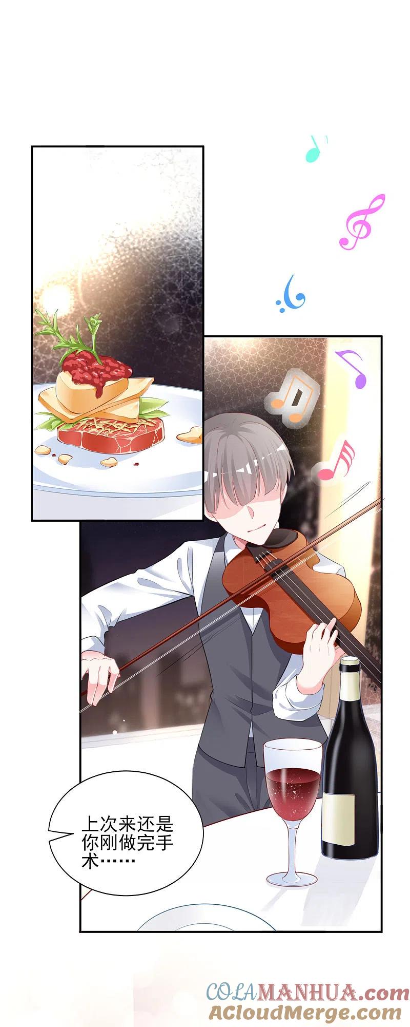 我被总裁黑上了！ - 第387话 - 第11张图