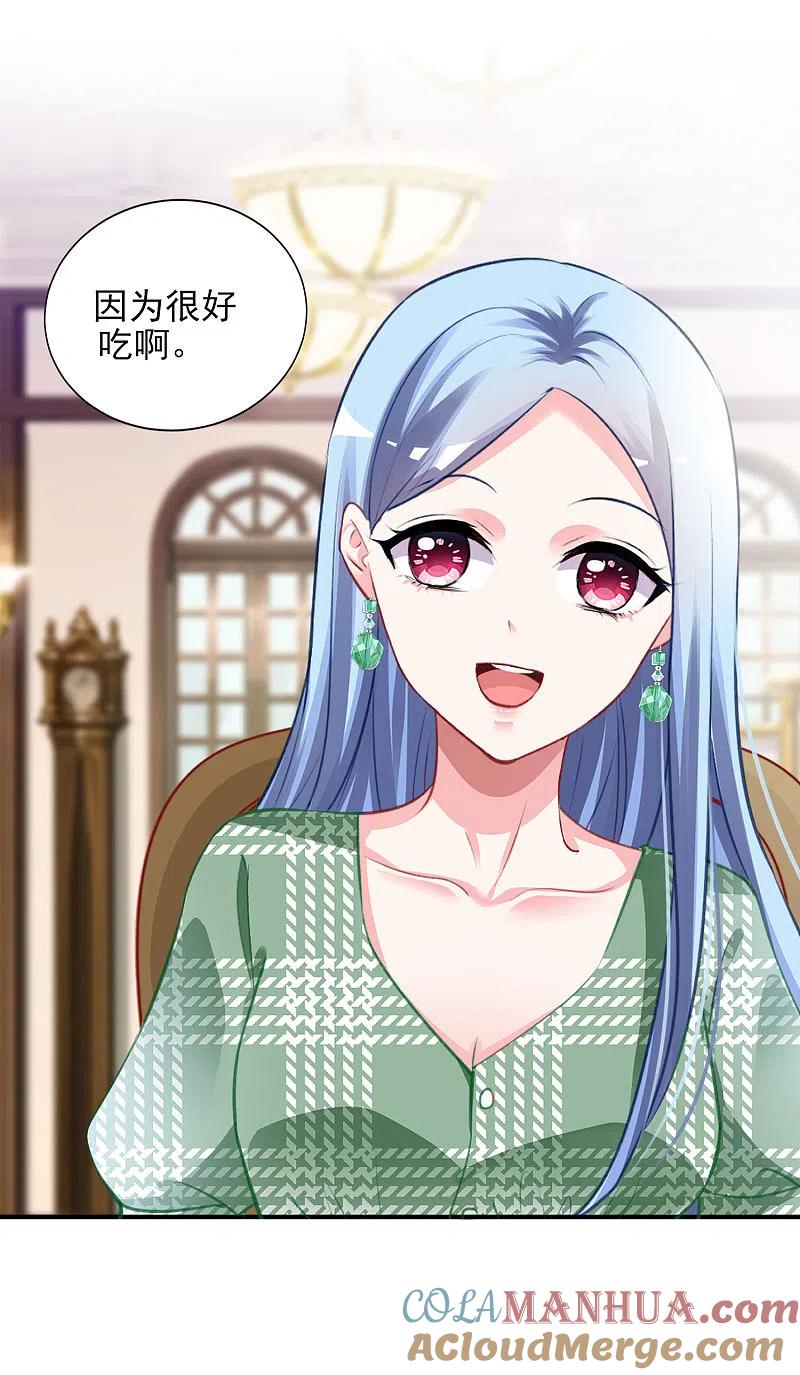 我被总裁黑上了！ - 第387话 - 第13张图