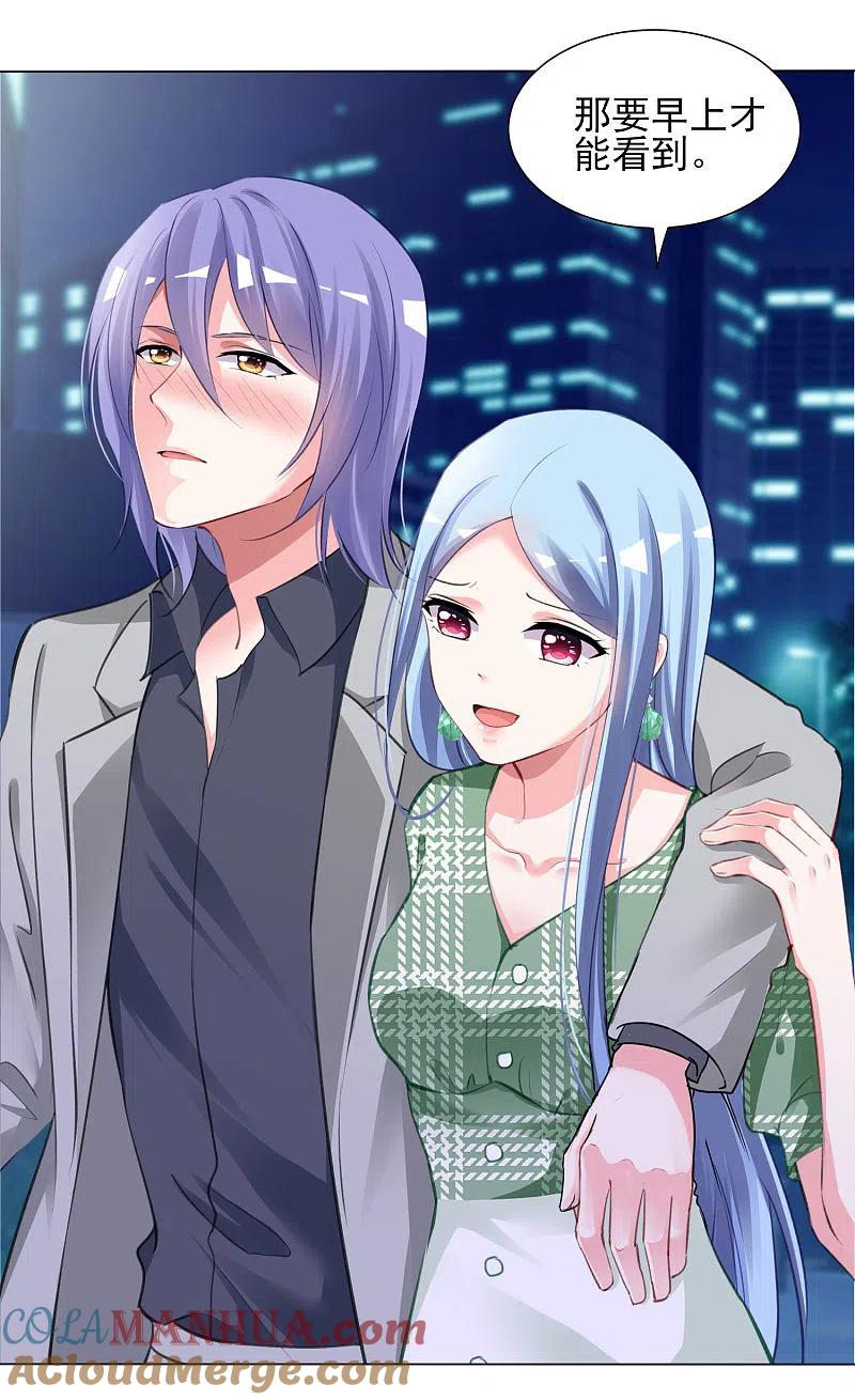 我被总裁黑上了！ - 第387话 - 第25张图