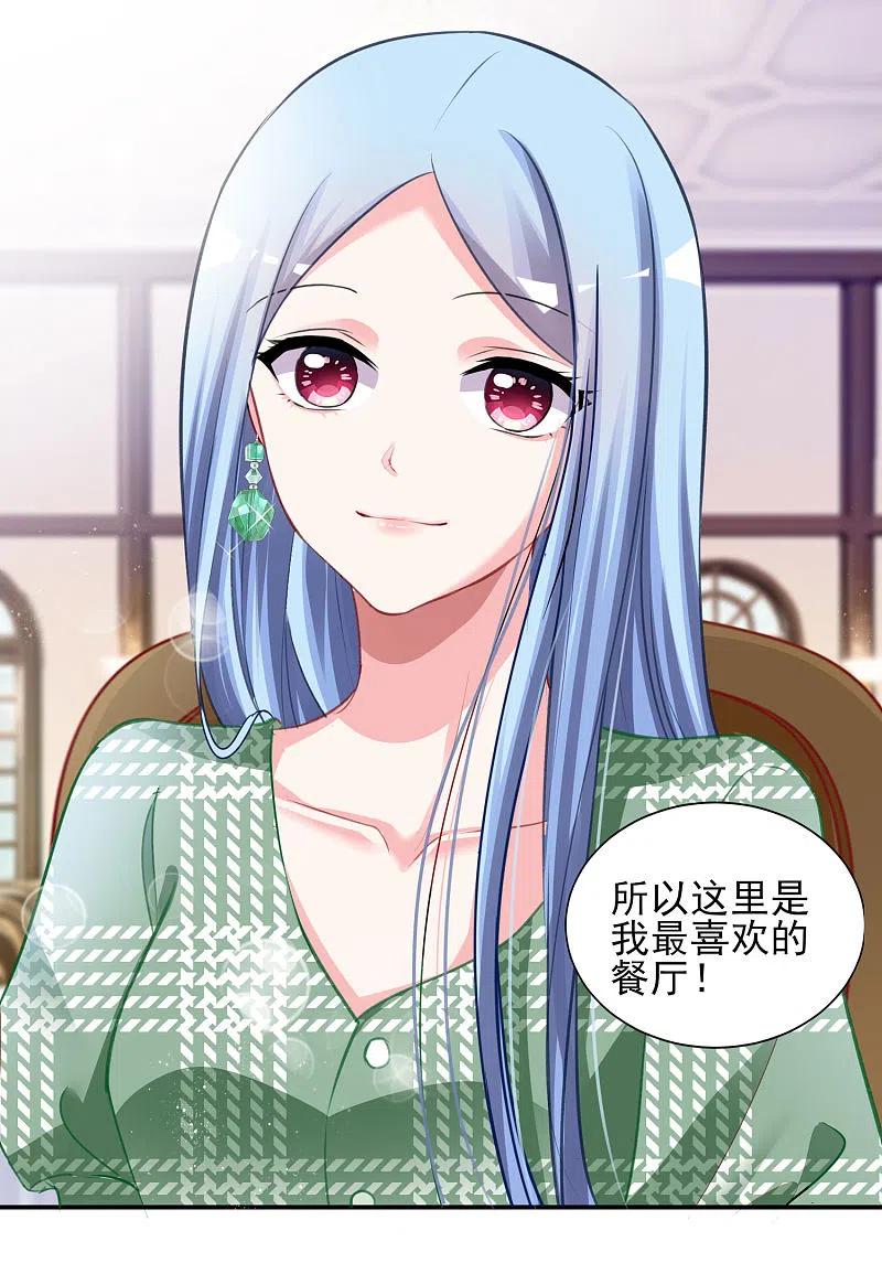 我被总裁黑上了！ - 第387话 - 第16张图