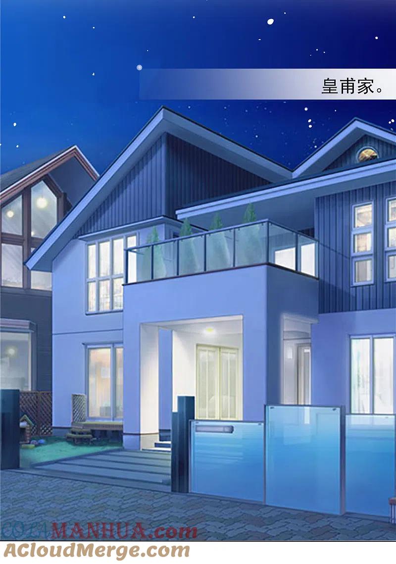 我被总裁黑上了！ - 第387话 - 第23张图