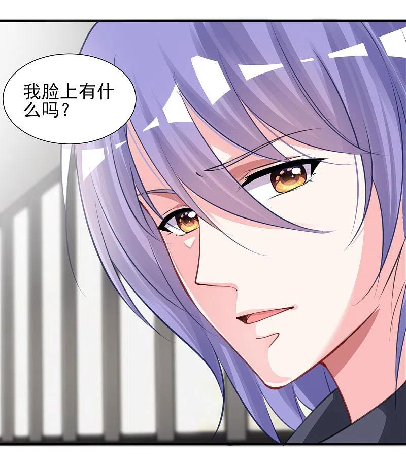 我被总裁黑上了！ - 第387话 - 第4张图