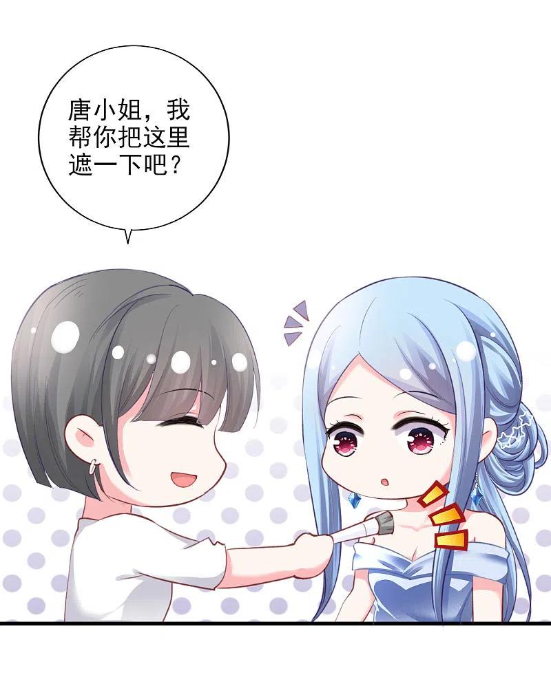 我被总裁黑上了！ - 第388话 - 第14张图