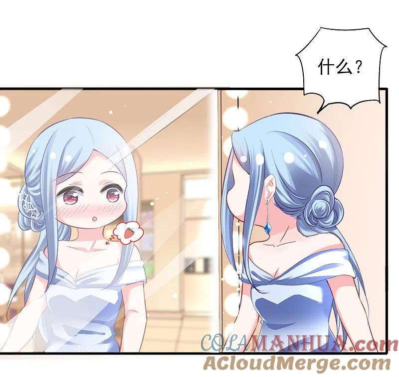 我被总裁黑上了！ - 第388话 - 第15张图