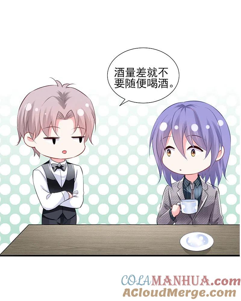 我被总裁黑上了！ - 第388话 - 第33张图