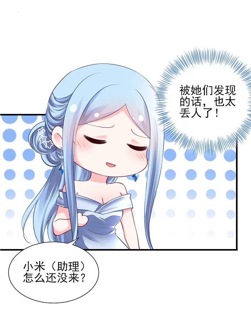 我被总裁黑上了！ - 第388话 - 第18张图