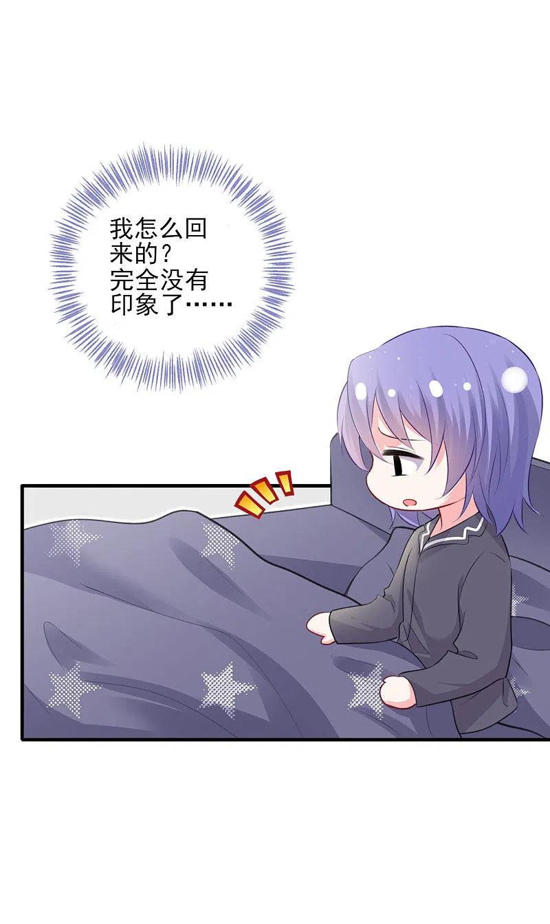 我被总裁黑上了！ - 第388话 - 第10张图